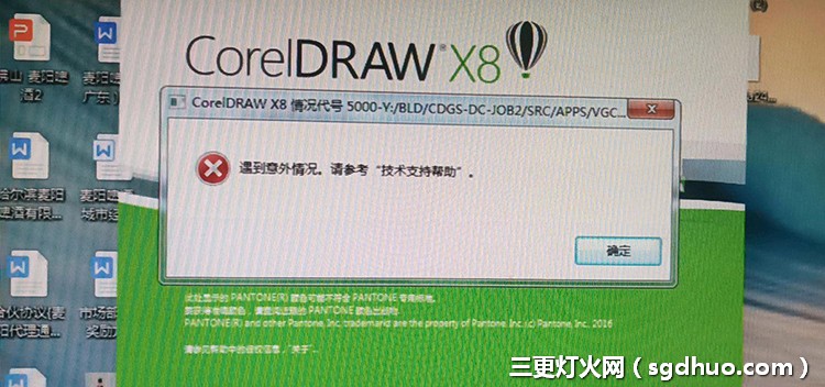 cdr情况代号 5000-Y