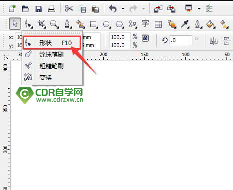 CDR 软件绘制一个绿色热气球实例教程步骤
