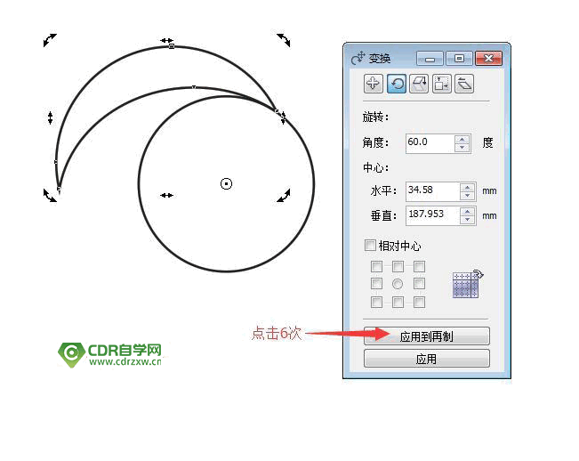 CDR绘制七彩圆形旋转花形矢量图标步骤图