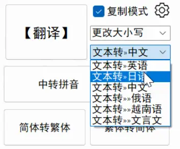 CDR文字翻译插件：一键多语言快速翻译